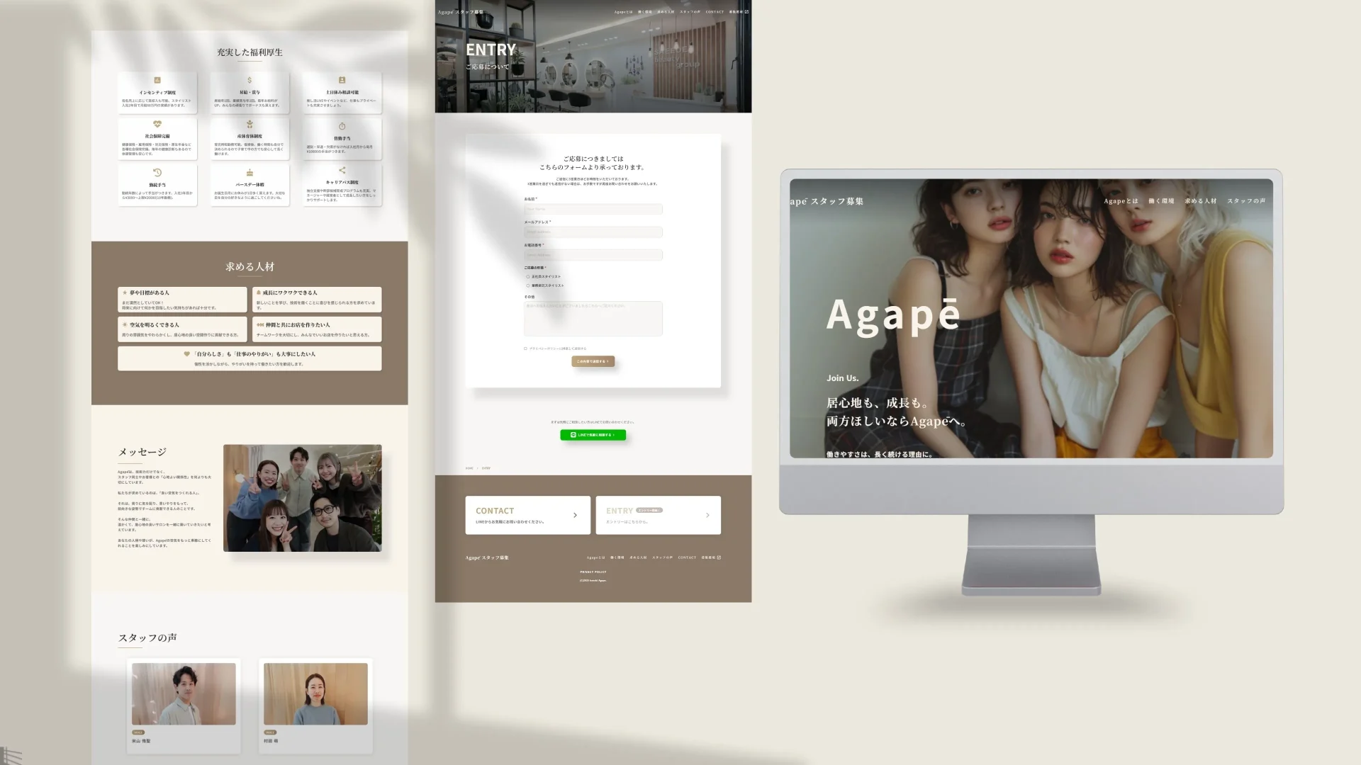 Works：Agapē様（美容室求人LP)